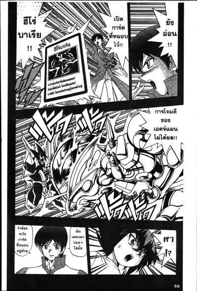 Yu Gi Oh เกมกลคนอัจฉริยะ GX เล่ม 1-9 (จบ) PDF