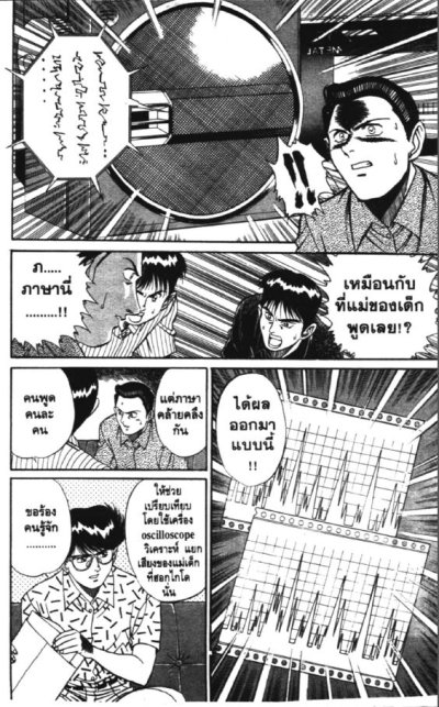 MMR ปรากฏการณ์พลิกโลก (จบ) PDF