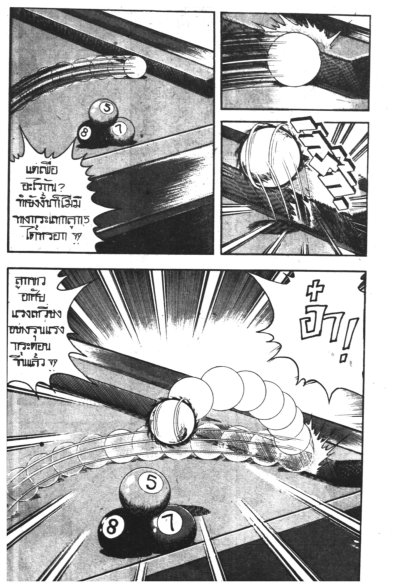 ยอดคิวทอง (จบ) PDF