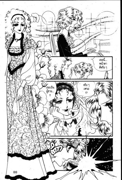 ลิขิตรัก หน้าต่างอาถรรพ์ (จบ) PDF