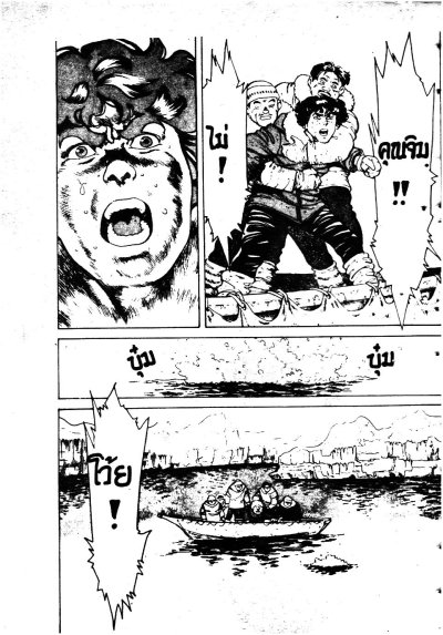 หมัดสยบเทพเจ้า เล่ม 1-5 (จบ) PDF