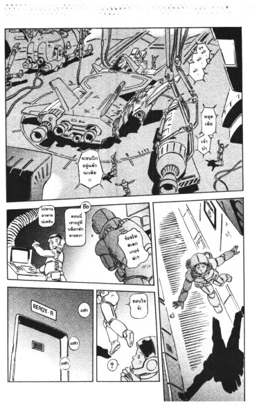 Gundam The Origin (จบ) PDF