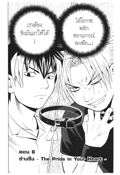 โนระ อสูรซ่าท้าเด็กแสบ (จบ) PDF