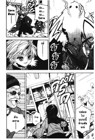 KOLISCH จอมวิทย์พลังเวทย์ (จบ) PDF