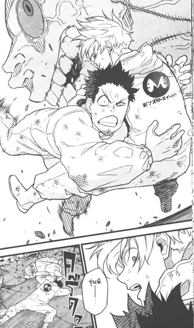 KAIJYU No.8 เล่ม 1-16