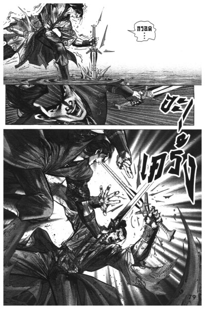 โกวเล้ง พลิกฟ้าผ่ายุทธจักร (จบ) PDF