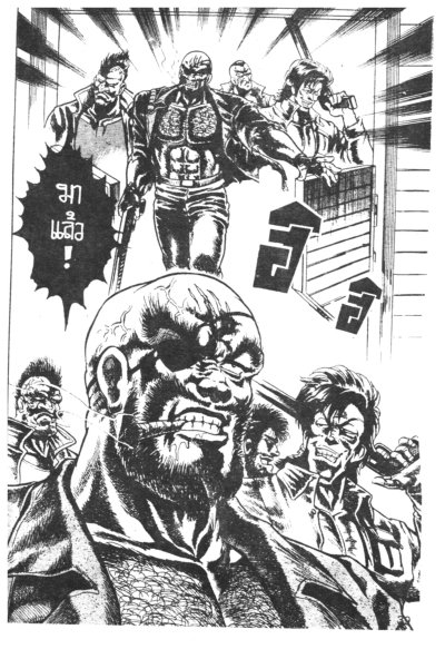 สแน็ค Hunter (จบ) PDF