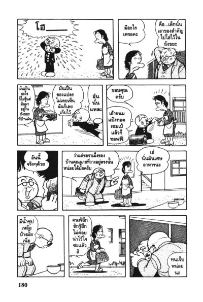 3 ตาปาฏิหาริย์ เล่ม 1-13 (จบ) PDF