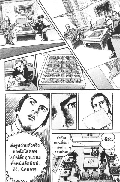 Sanctuary สุภาพบุรุษทรชน เล่ม 1-12  (จบ)