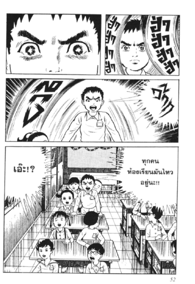 ฝ่ามิตินรก (จบ) PDF