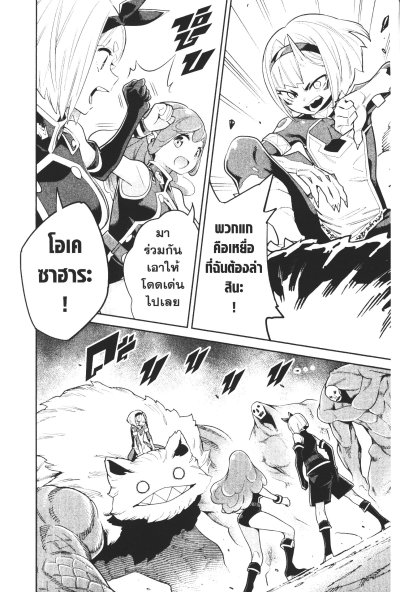 Slave ทาสสุดแกร่งแห่งหน่วยป้องกันอสูร เล่ม 1-20