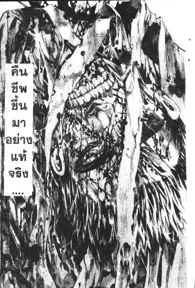 ตุลาการทมิฬ (จบ) PDF