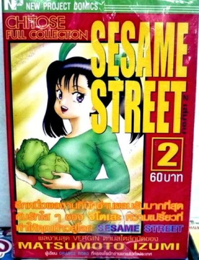 Sesame street PDF