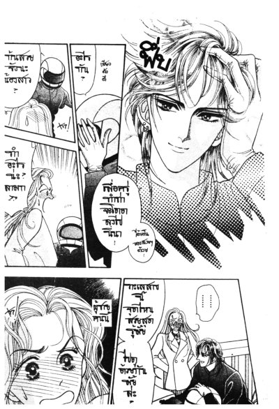 เธอคือหนึ่งในดวงใจ (จบ) PDF