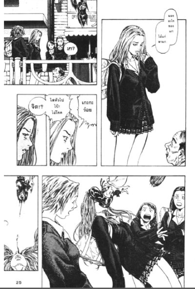 ZETMAN (จบ) PDF
