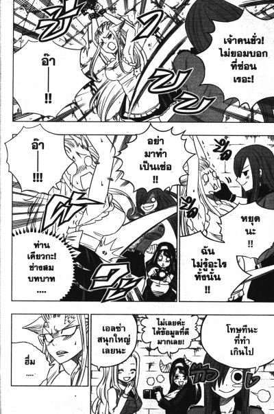 Fairytail City Hero เล่ม 1-4 (จบ)
