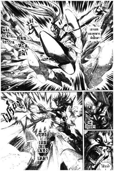 สำนักพยัคฆ์มังกร เทพเพลิงเมฆา ภาค 1 (จบ) PDF