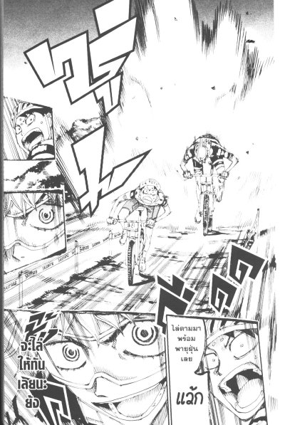 โอตาคุปั่นสะท้านโลก เล่ม 1-86