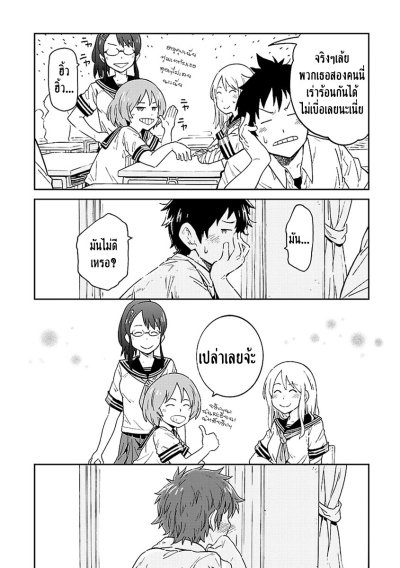 Haru No Houtai Shoujo (จบ)