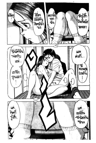 หนุ่มจิ๊จ๊ะ สาวจ๊ะจ๋า (จบ) PDF