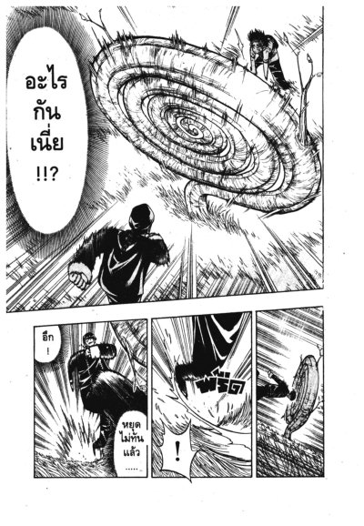 ผ่ากฏอลเวง ภาค 1 (จบ) PDF