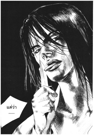 Slasher เชือด เชือด นิ่ม นิ่ม (จบ) PDF
