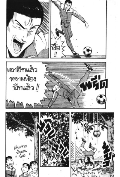 GET ฟูจิมารุ ไม่ใช่หมูนะจะบอกให้ (จบ) PDF