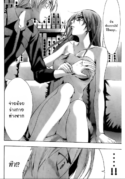 บ้านของเสียงหัวใจ (จบ) PDF