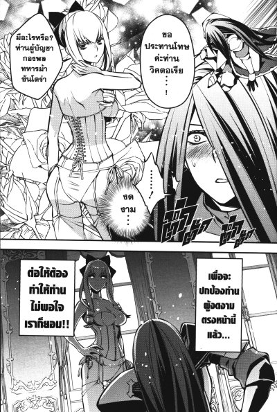 The Brave Wish Revenging สุดยอดผู้กล้าเปิดบัญชีแค้น เล่ม 1-14