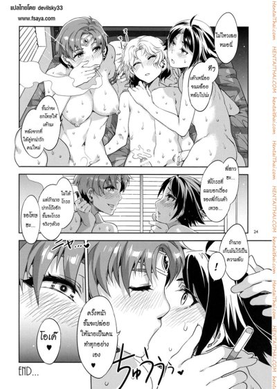 รวมโดจิน sailor moon (จบ) PDF