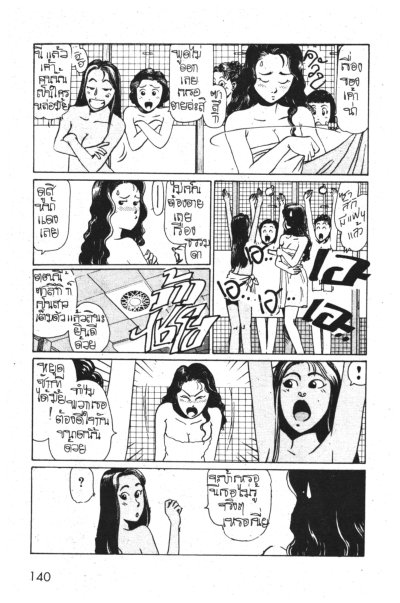 กระตุกหนวดเจ้าพ่อ (จบ) PDF