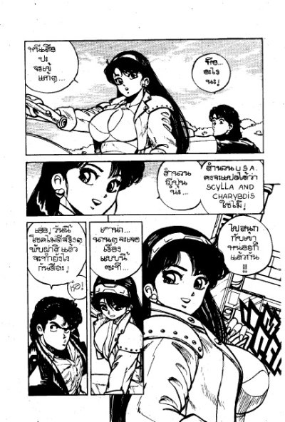 Reika อีสาวมหาภัย (จบ) PDF