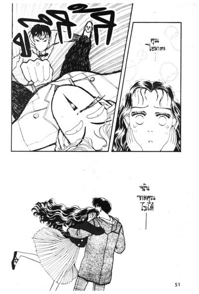 เดี้ยนไม่เว่อร์นะคะ (จบ) PDF