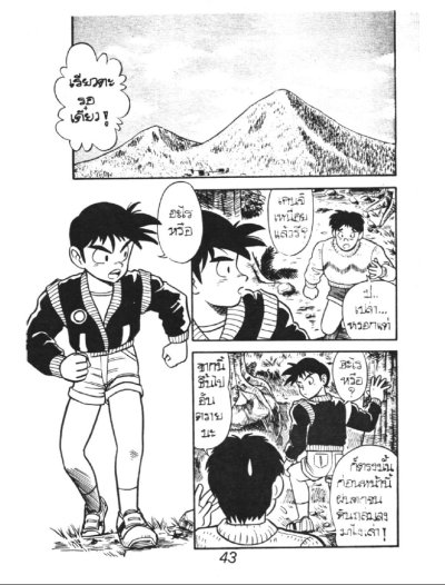 ล่าปีศาจ ปิดบัญชีผี (จบ) PDF