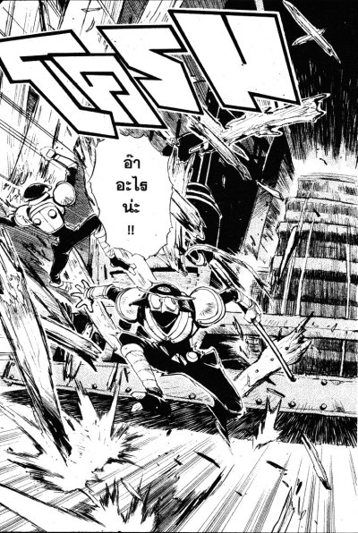 สงครามหุ่นกล เล่ม 1-4 (จบ) PDF