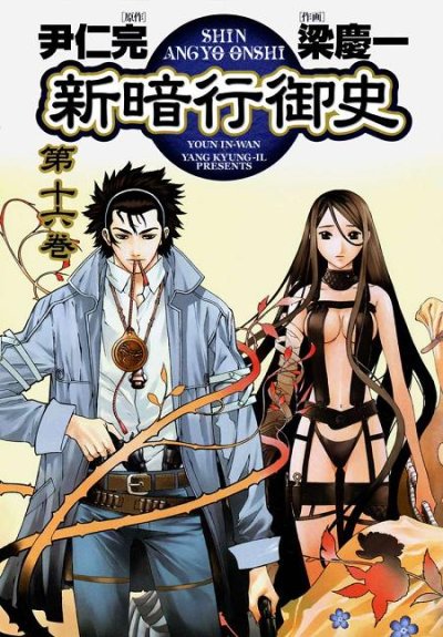 ตุลาการทมิฬ (จบ) PDF