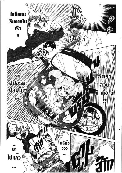 Akihabara สวรรค์บ้าไม่ธรรมดา เล่ม 1-6 (จบ) PDF