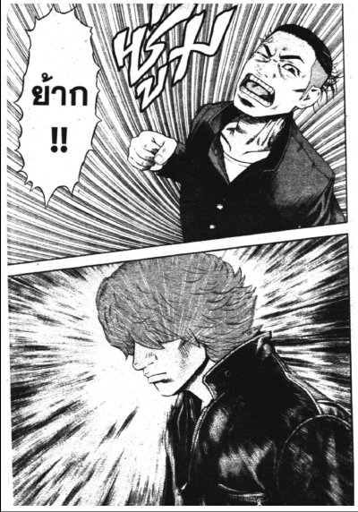 ลินดา ลินดา (อีกาภาคพิเศษ) (จบ) PDF