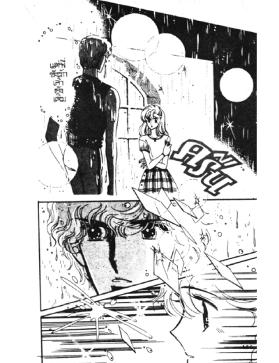 ตำนานรักห้องสมุด (จบ) PDF