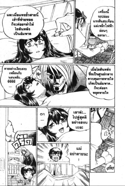 Black Jack หมอปิศาจ เล่ม 1-2 PDF