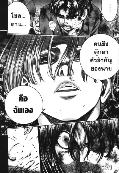 Diner เล่ม 1-24