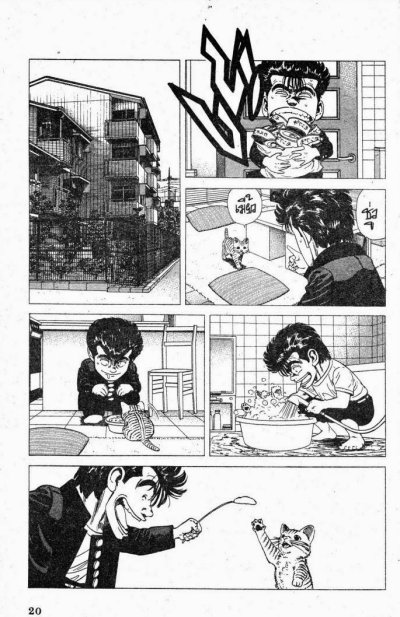 จอมเก บลูส์ (จบ) PDF