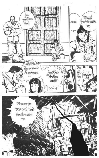 นักรบเดนตาย (จบ) PDF