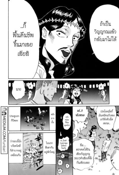 Saint Young Men ตอนที่ 1-38 PDF