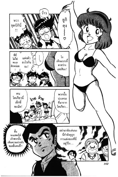 ร็อคกี้ นักสู้แฟมิคอน เล่ม 1-8 (จบ) PDF