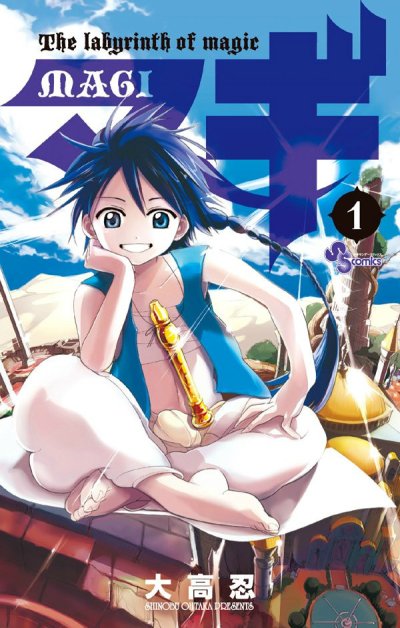 The Labyrinth Of Magic Magi เมไจ เล่ม 1-37 (จบ) PDF