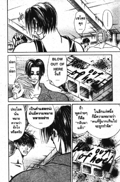 ยอดคน ภาค 2 The Revolver 1-7 PDF