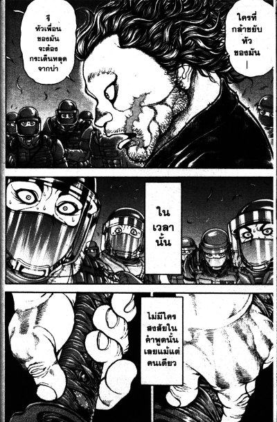 Baki Dou บากิจอมระห่ำ (บากิ ภาค 4) เล่ม 1-22 (จบ) PDF