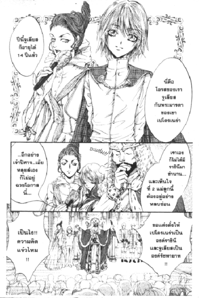 ลุดวิก เรฟโวลูชั่น (จบ) PDF