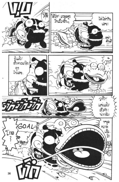อุลตร้าจุ๊ย (จบ) PDF